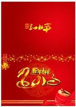 贺卡03案例作品 探索东莞尚品广告的多元化品牌服务