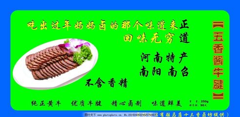 寻味五香牛腱，品鉴南阳广告设计的味觉艺术