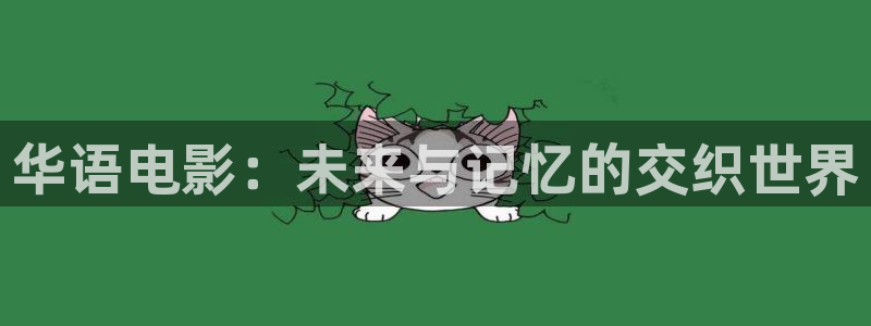 韩国影视推荐