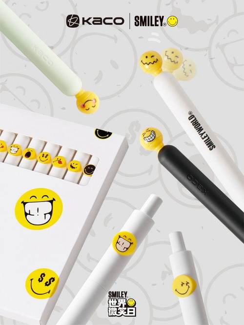 书写也能如此快乐 KACO x SmileyWorld联名文具系列全新上市