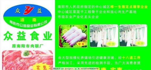 众益食业品牌背景墙设计 南阳广告设计的匠心之作